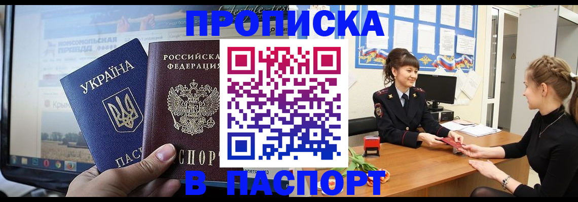 временная регистрация законно в Киришах