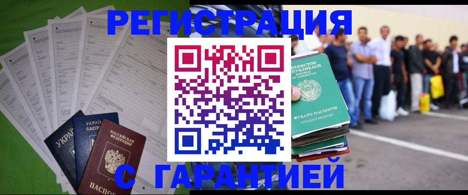 прописка в Киришах