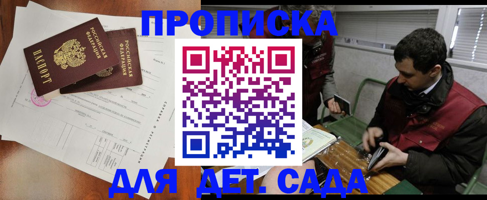 прописка регистрация в Киришах