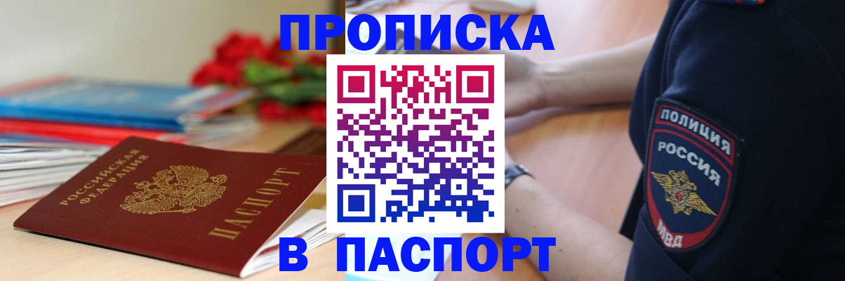 прописка иностранных граждан в Киришах