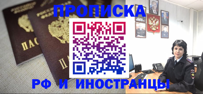 временная регистрация адрес в Киришах