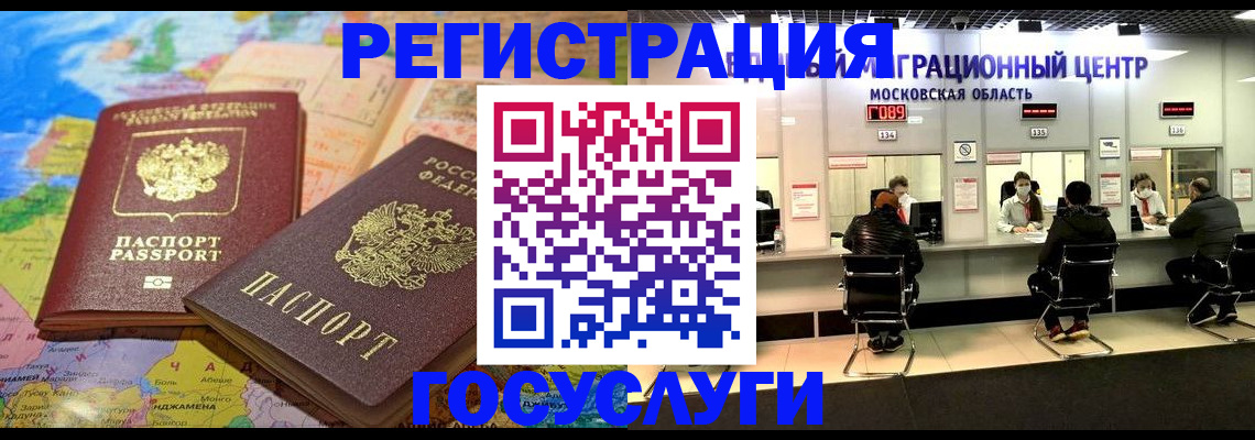 временная регистрация недорого в Киришах