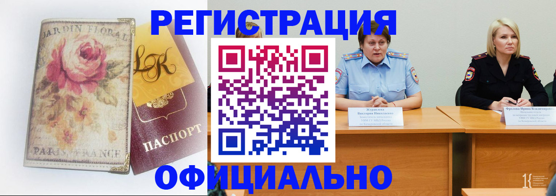 временная регистрация госуслуги в Киришах